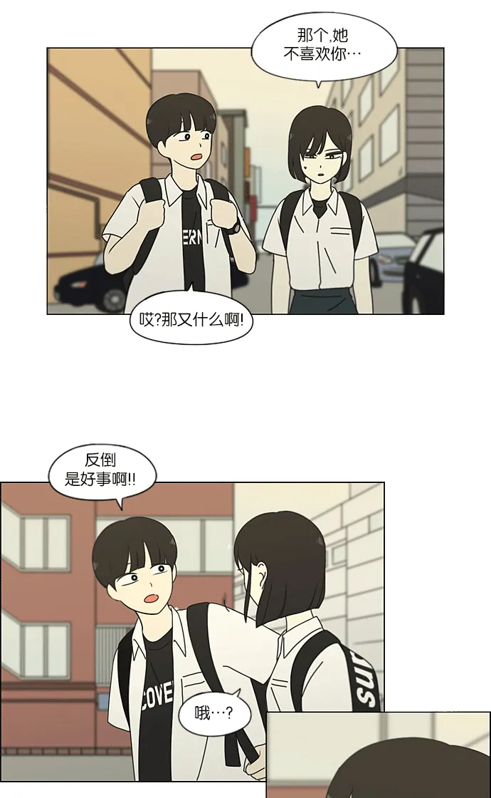 [第204话] 你对于我，我对于你 第6页