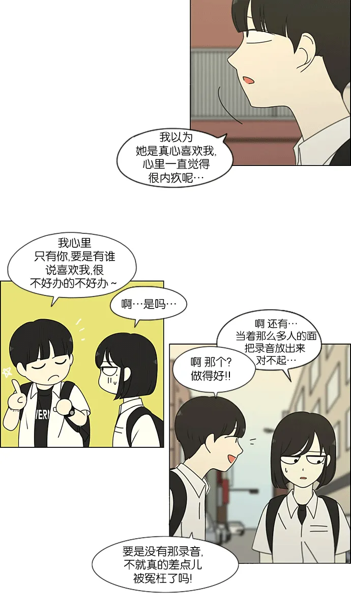 [第204话] 你对于我，我对于你 第7页