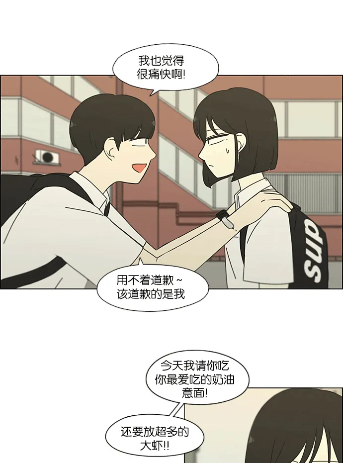 [第204话] 你对于我，我对于你 第8页