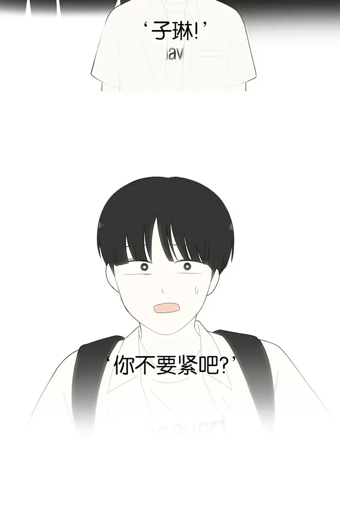 [第204话] 你对于我，我对于你 第15页