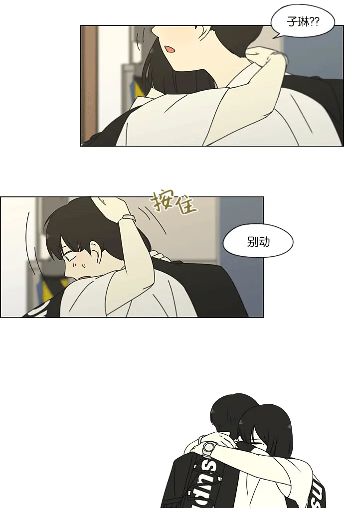 [第204话] 你对于我，我对于你 第20页