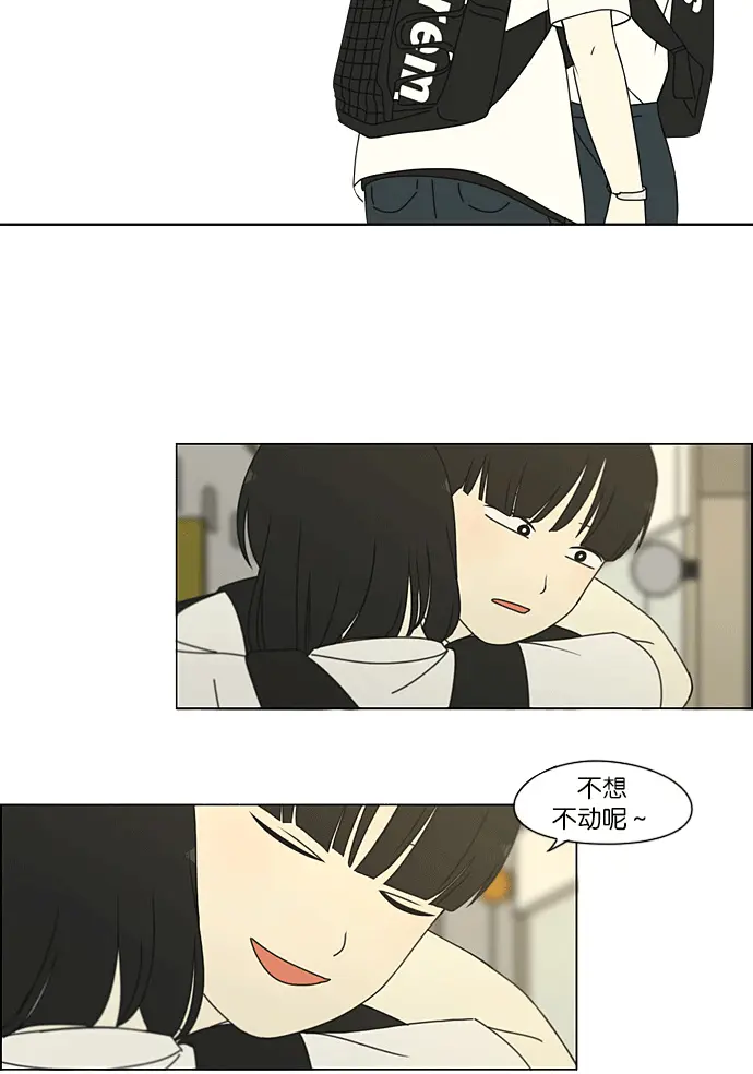 [第204话] 你对于我，我对于你 第21页