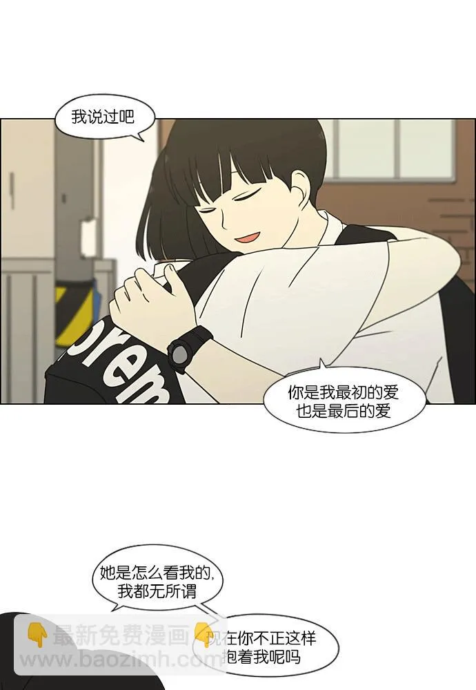 [第204话] 你对于我，我对于你 第26页