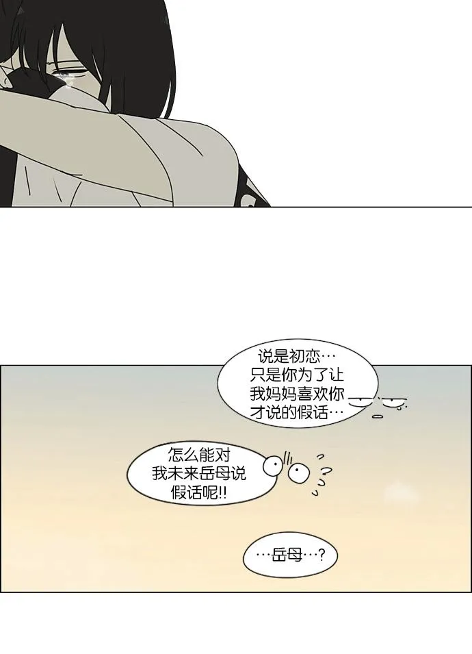 [第204话] 你对于我，我对于你 第27页