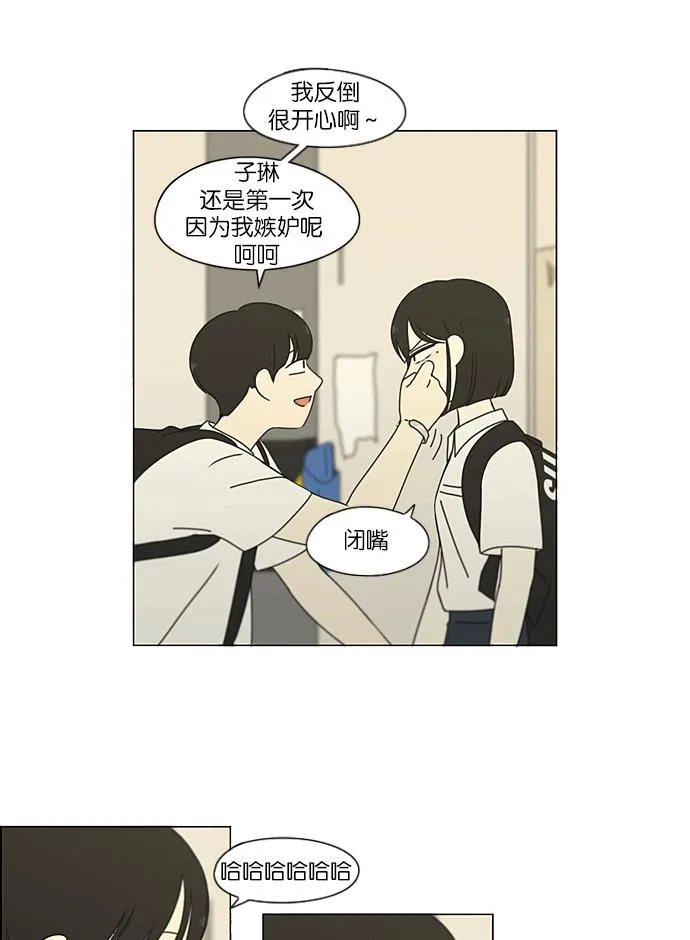 [第204话] 你对于我，我对于你 第28页