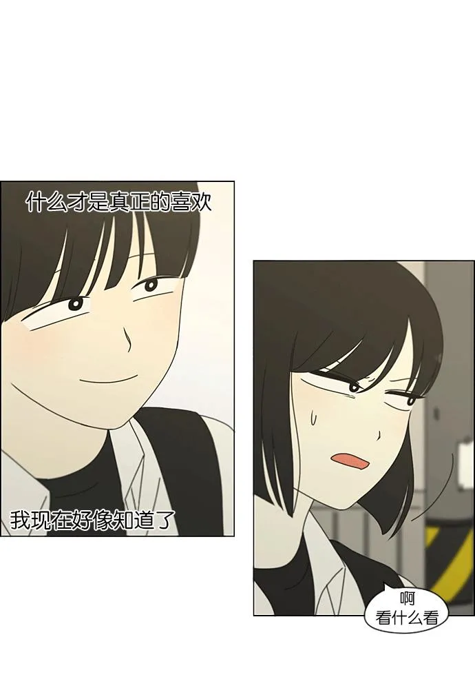 [第204话] 你对于我，我对于你 第30页