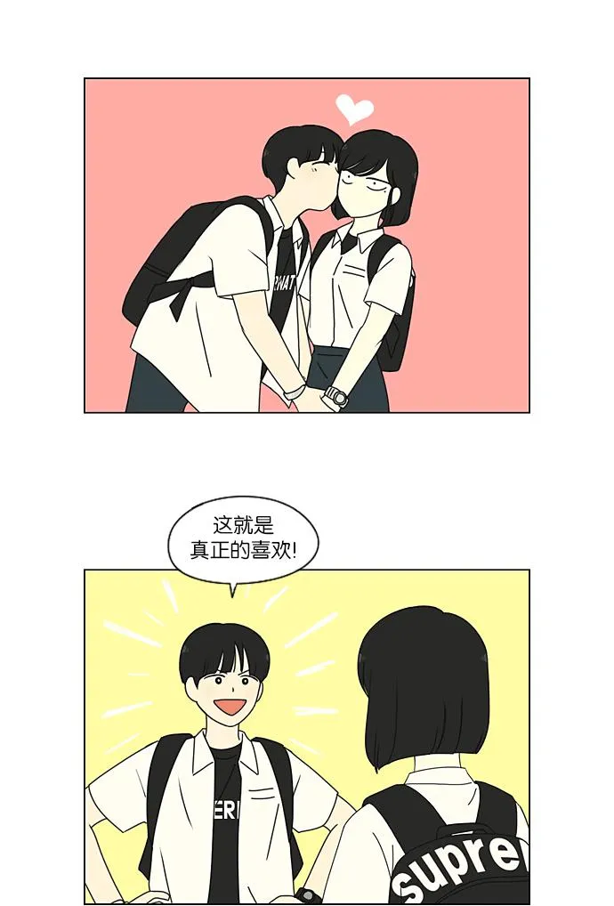[第204话] 你对于我，我对于你 第31页