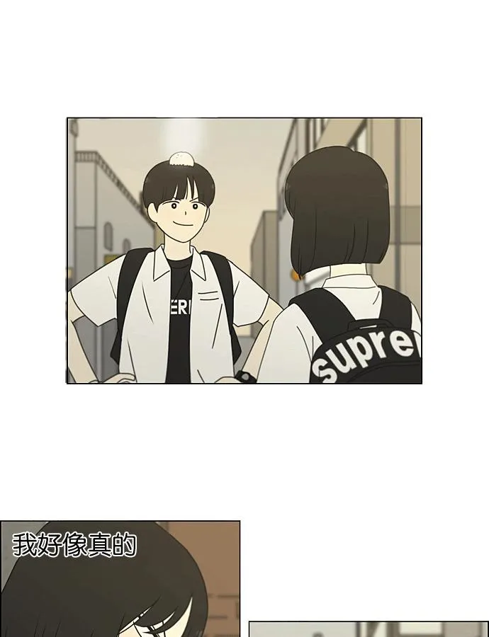 [第204话] 你对于我，我对于你 第32页