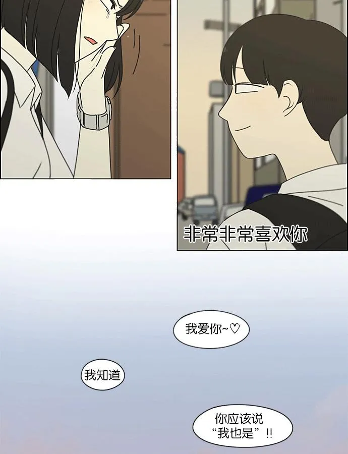 [第204话] 你对于我，我对于你 第33页
