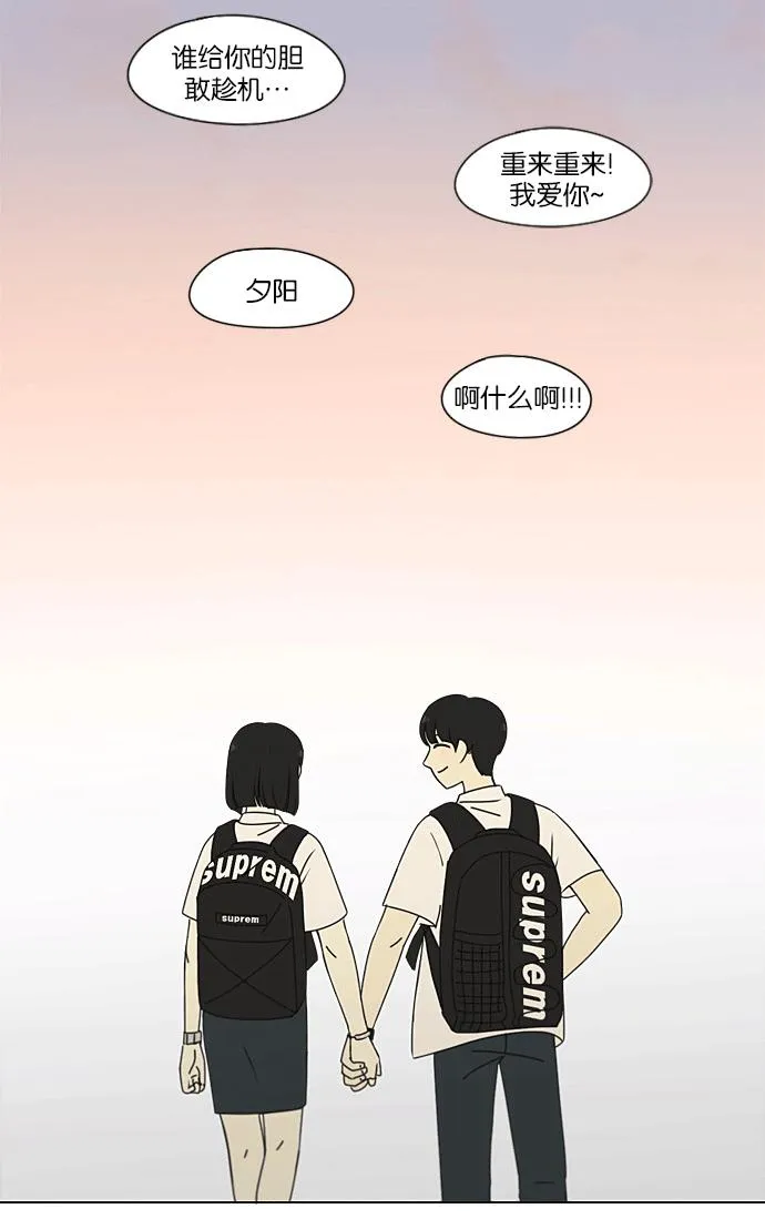 [第204话] 你对于我，我对于你 第34页