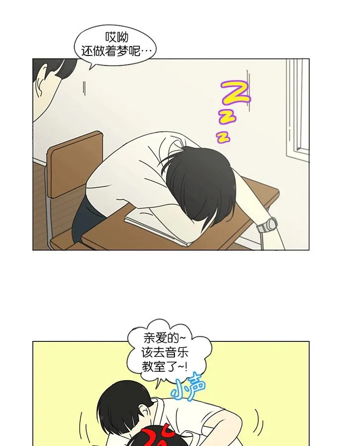 [第204话] 你对于我，我对于你 第36页