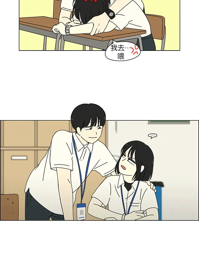 [第204话] 你对于我，我对于你 第37页