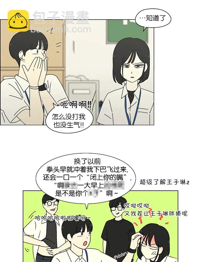 [第204话] 你对于我，我对于你 第38页
