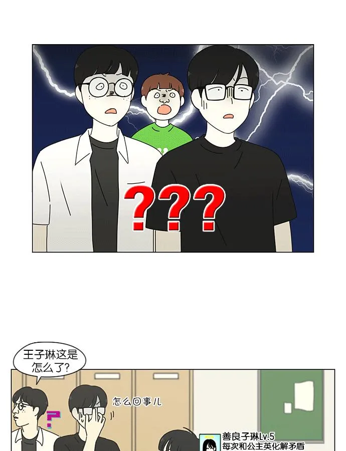[第204话] 你对于我，我对于你 第40页