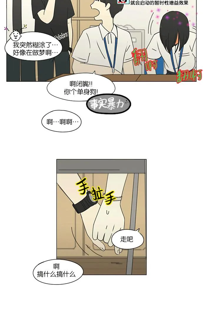 [第204话] 你对于我，我对于你 第41页