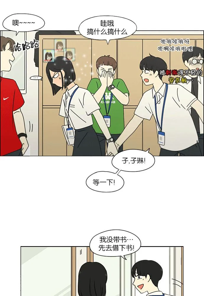 [第204话] 你对于我，我对于你 第42页