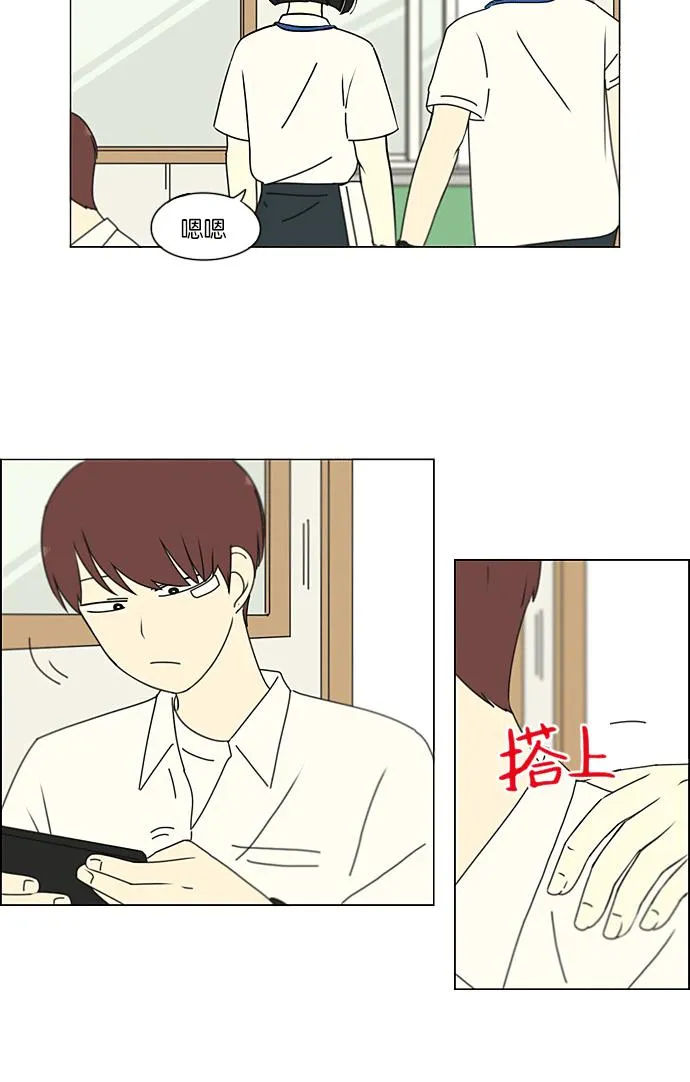 [第204话] 你对于我，我对于你 第43页