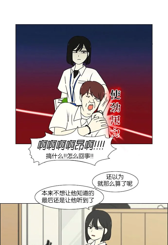 [第204话] 你对于我，我对于你 第44页