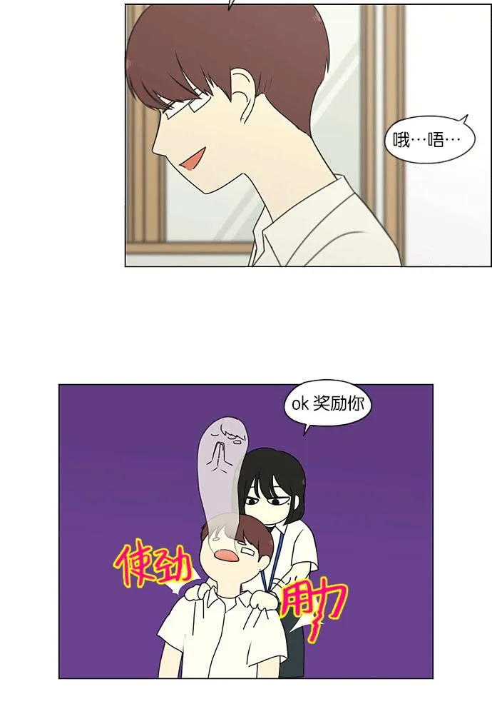 [第204话] 你对于我，我对于你 第46页