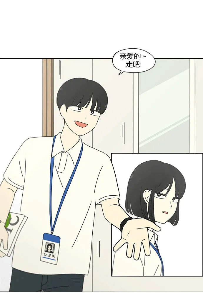 [第204话] 你对于我，我对于你 第47页