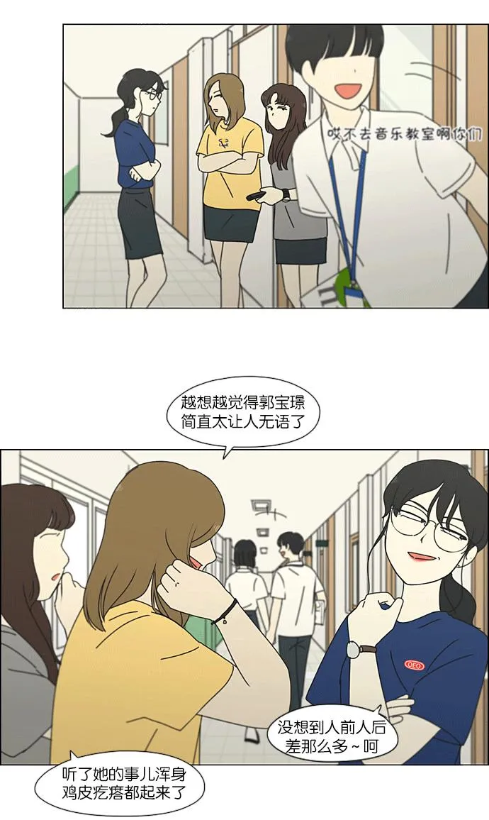 [第204话] 你对于我，我对于你 第49页