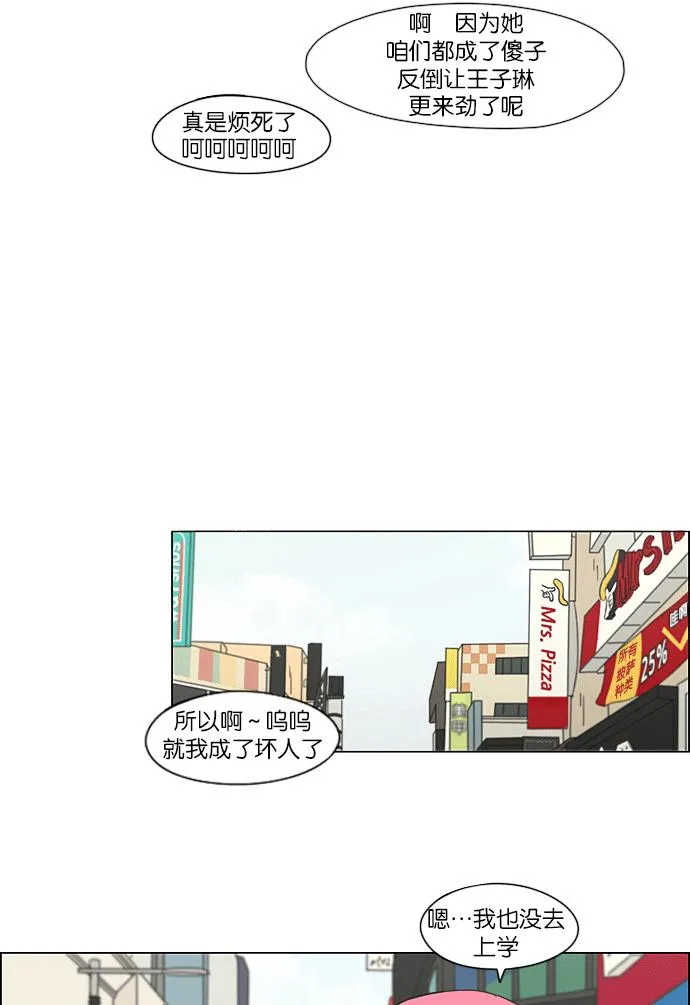 [第204话] 你对于我，我对于你 第50页