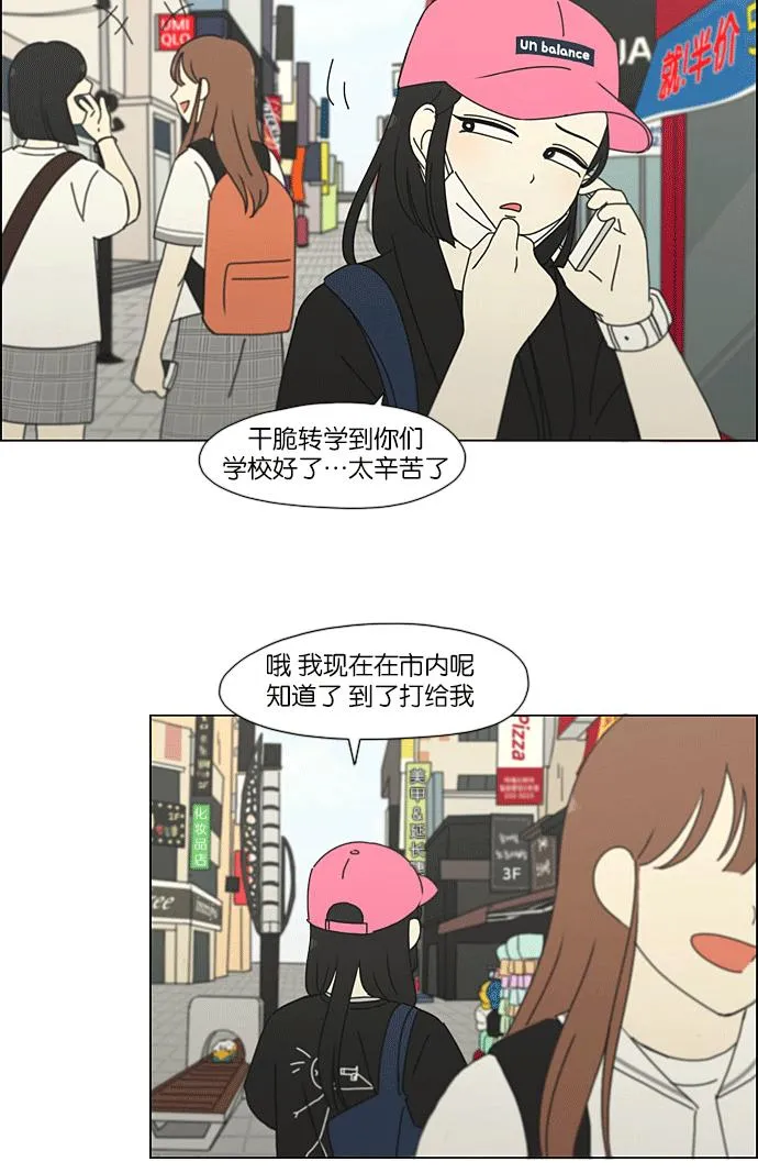 [第204话] 你对于我，我对于你 第51页