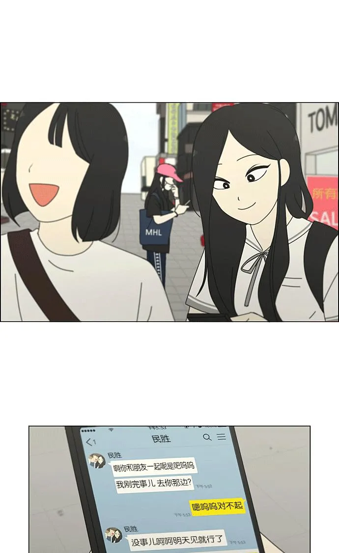 [第204话] 你对于我，我对于你 第52页