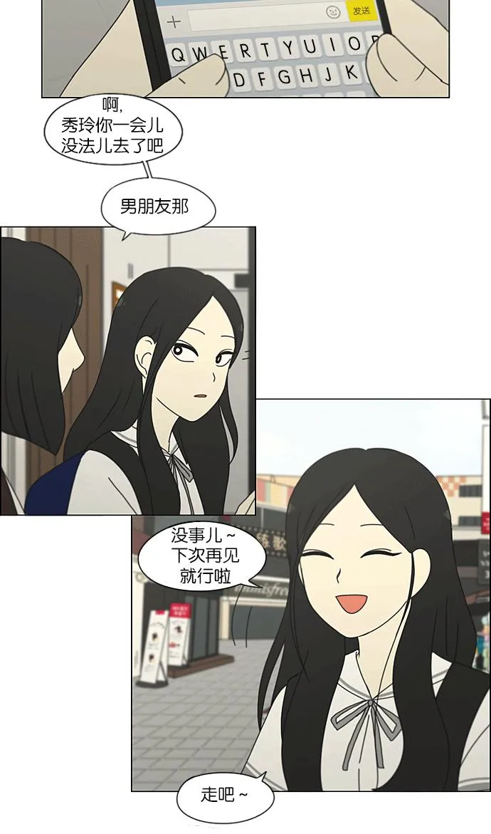 [第204话] 你对于我，我对于你 第53页