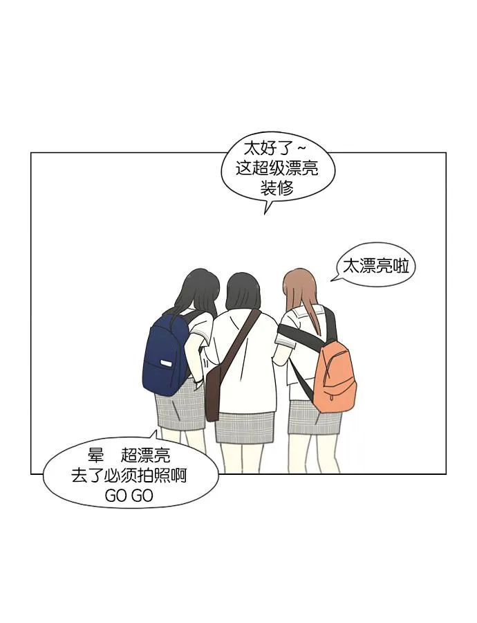 [第204话] 你对于我，我对于你 第54页