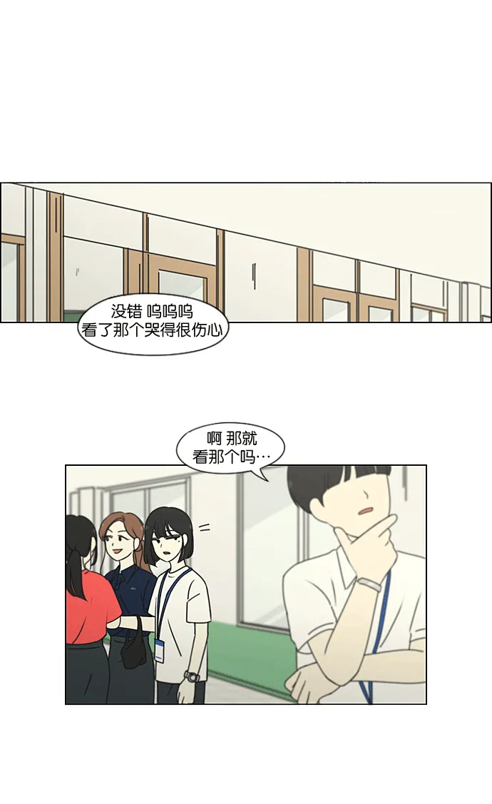 [第205话] Glasses Of God 第2页