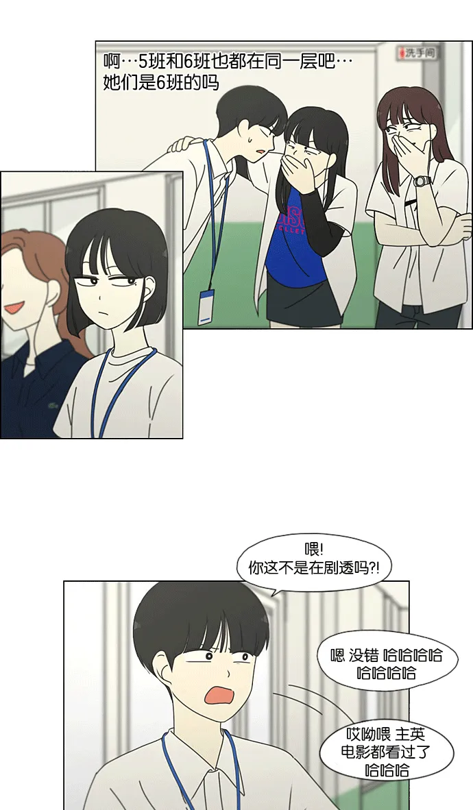 [第205话] Glasses Of God 第3页