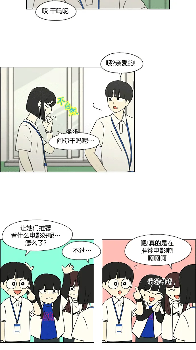 [第205话] Glasses Of God 第4页