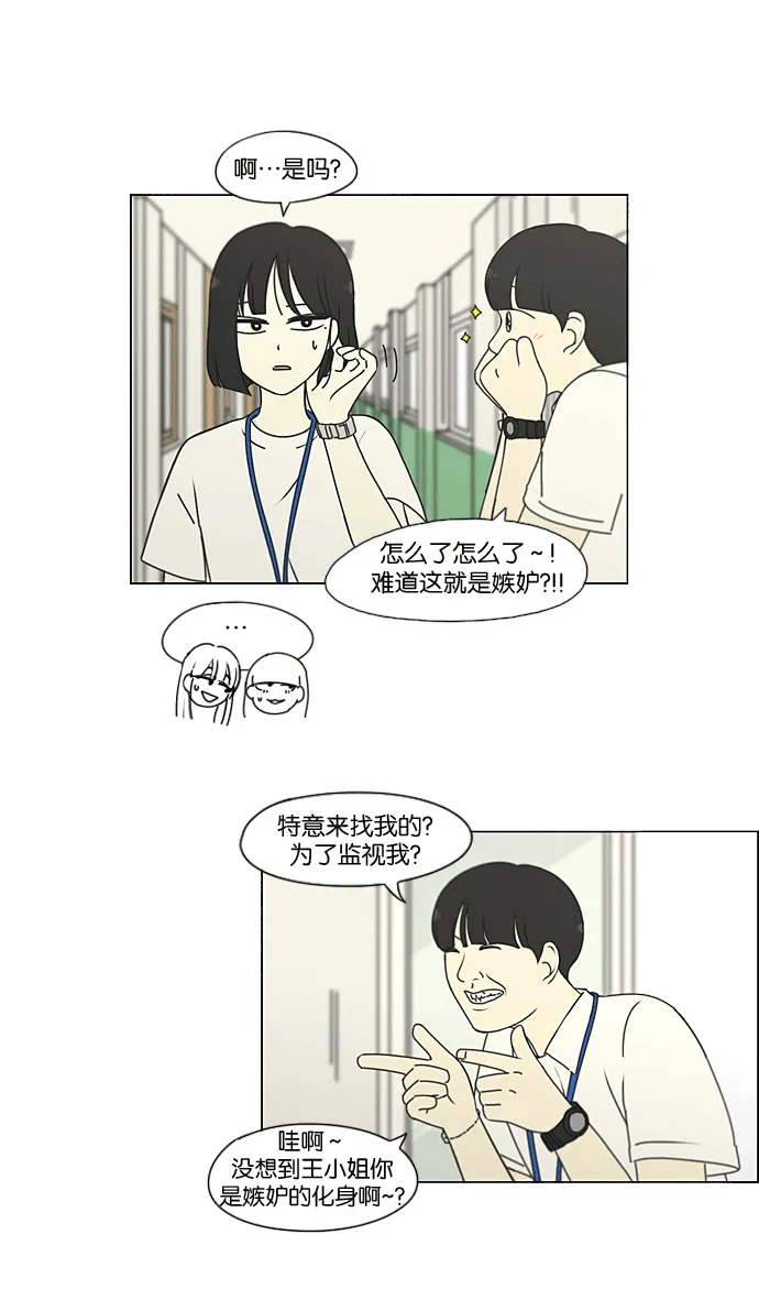 [第205话] Glasses Of God 第5页