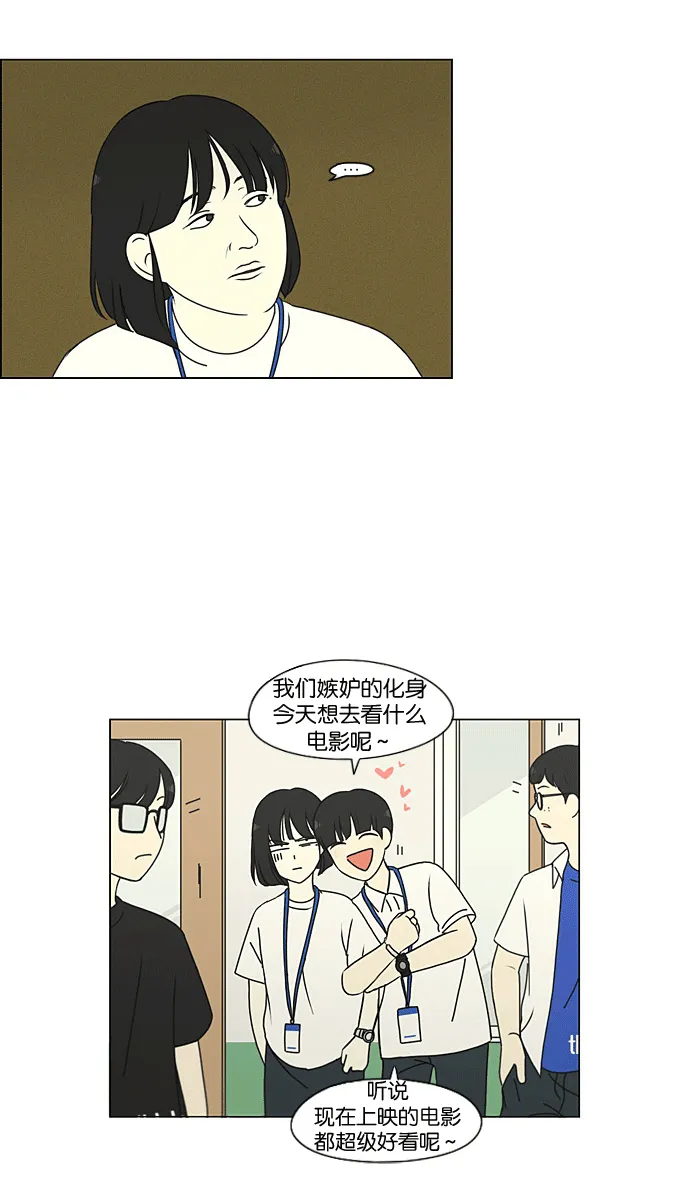 [第205话] Glasses Of God 第6页