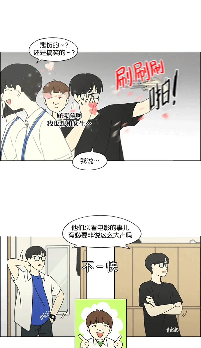 [第205话] Glasses Of God 第7页