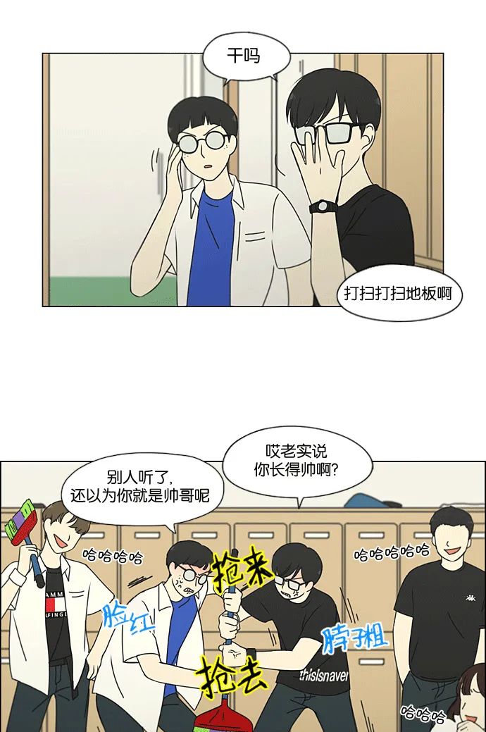 [第205话] Glasses Of God 第12页