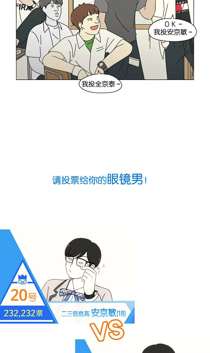 [第205话] Glasses Of God 第19页
