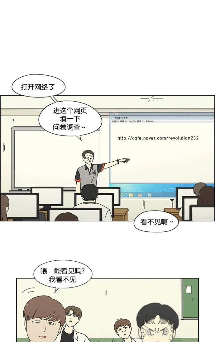 [第205话] Glasses Of God 第21页