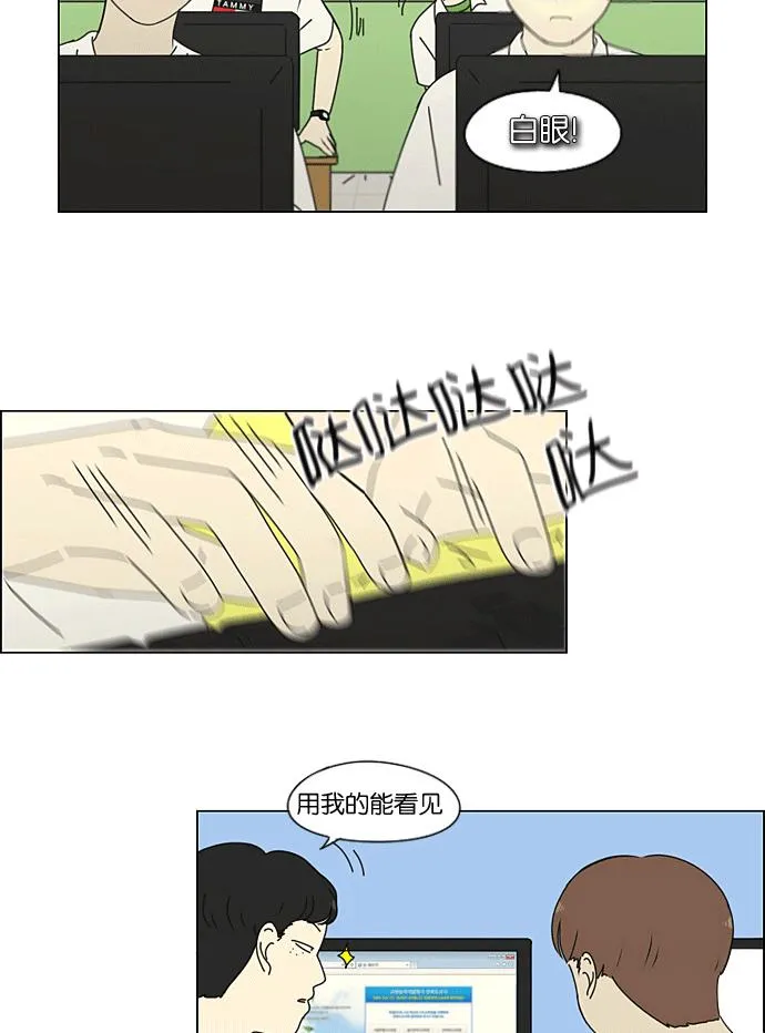 [第205话] Glasses Of God 第22页