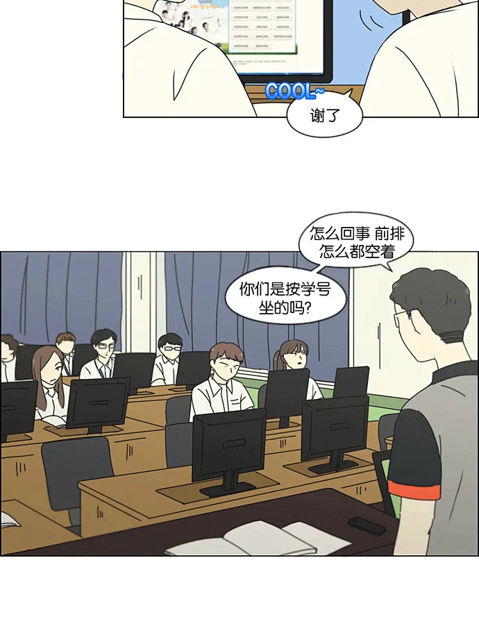 [第205话] Glasses Of God 第23页