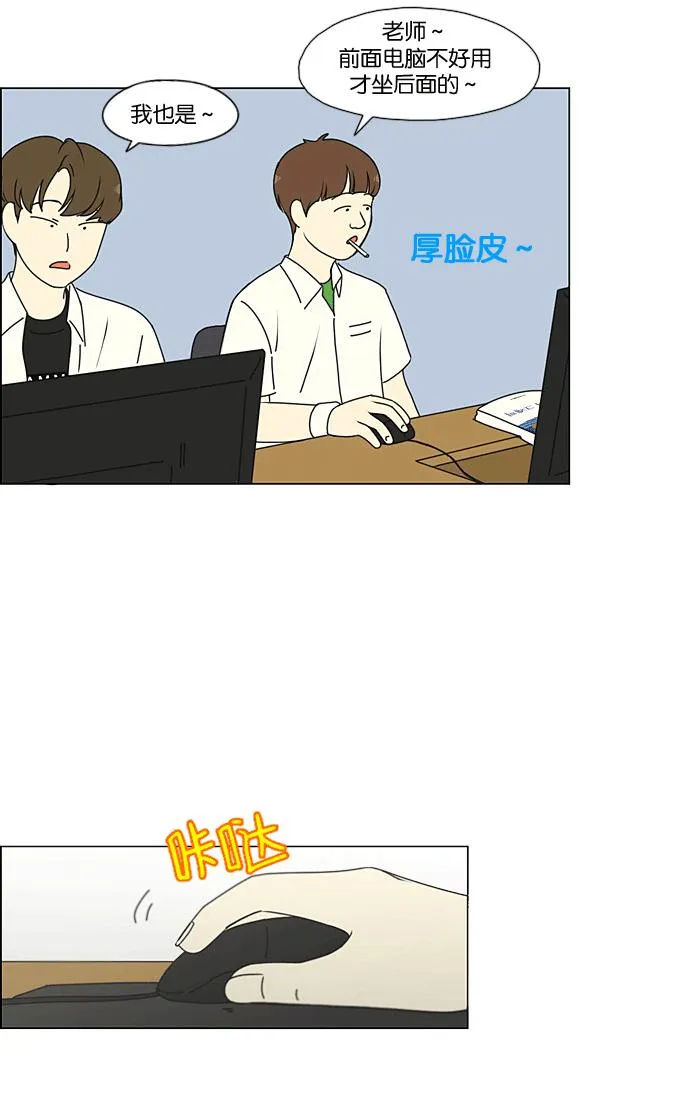 [第205话] Glasses Of God 第24页