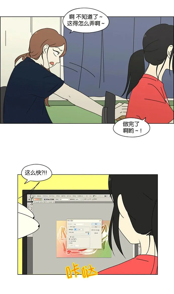 [第205话] Glasses Of God 第25页