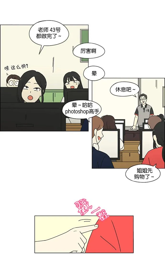 [第205话] Glasses Of God 第26页