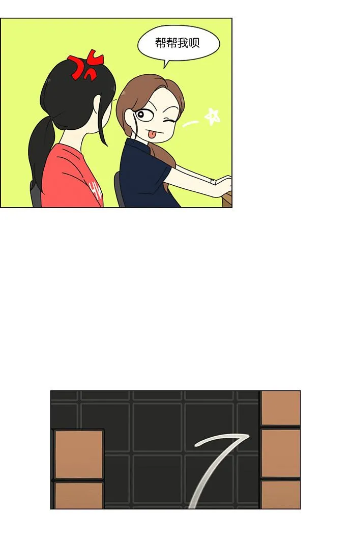 [第205话] Glasses Of God 第27页