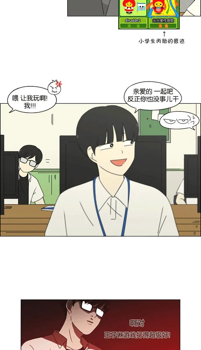 [第205话] Glasses Of God 第35页