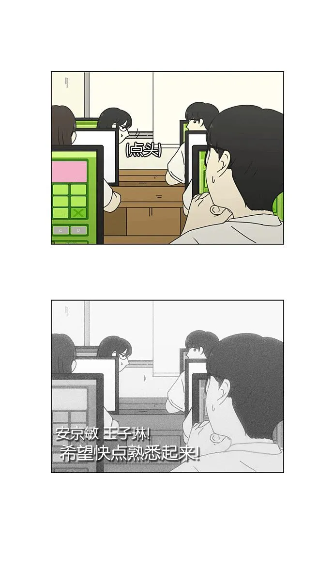 [第205话] Glasses Of God 第38页