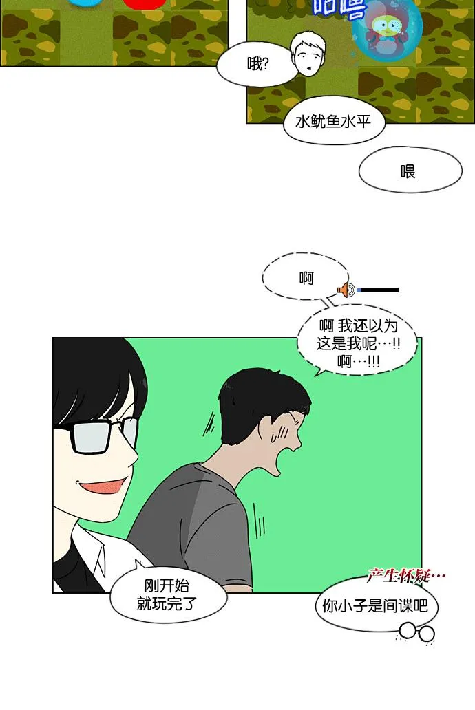 [第205话] Glasses Of God 第41页
