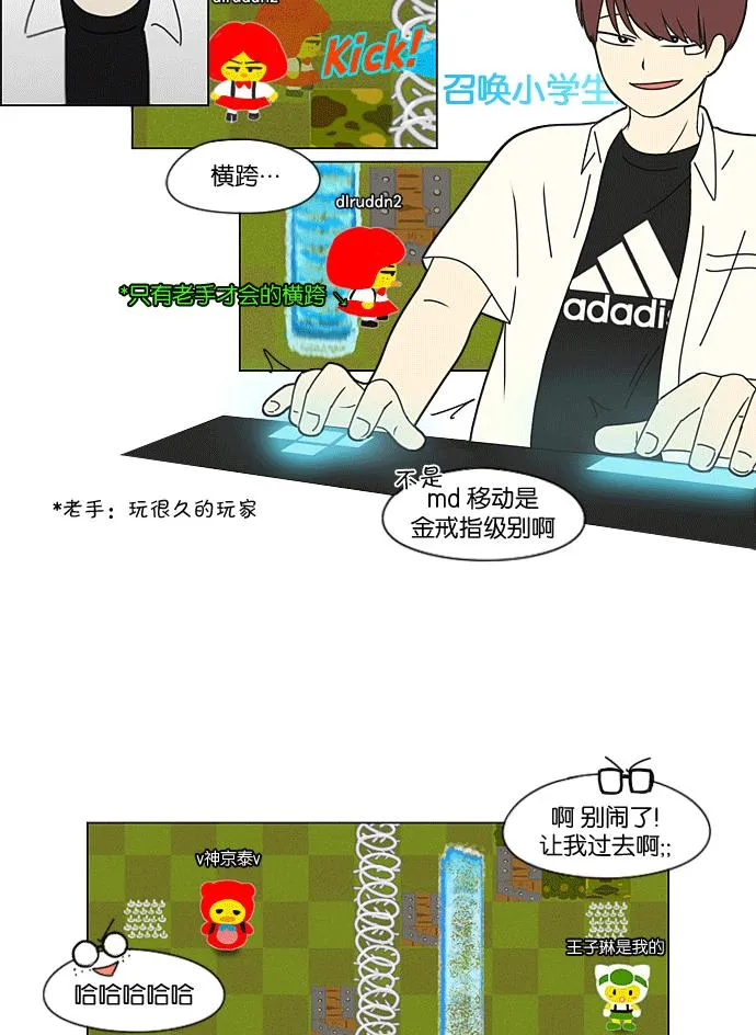 [第205话] Glasses Of God 第43页