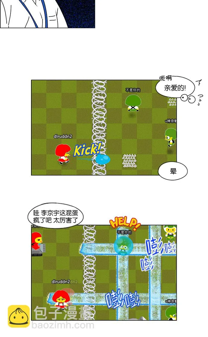 [第205话] Glasses Of God 第48页